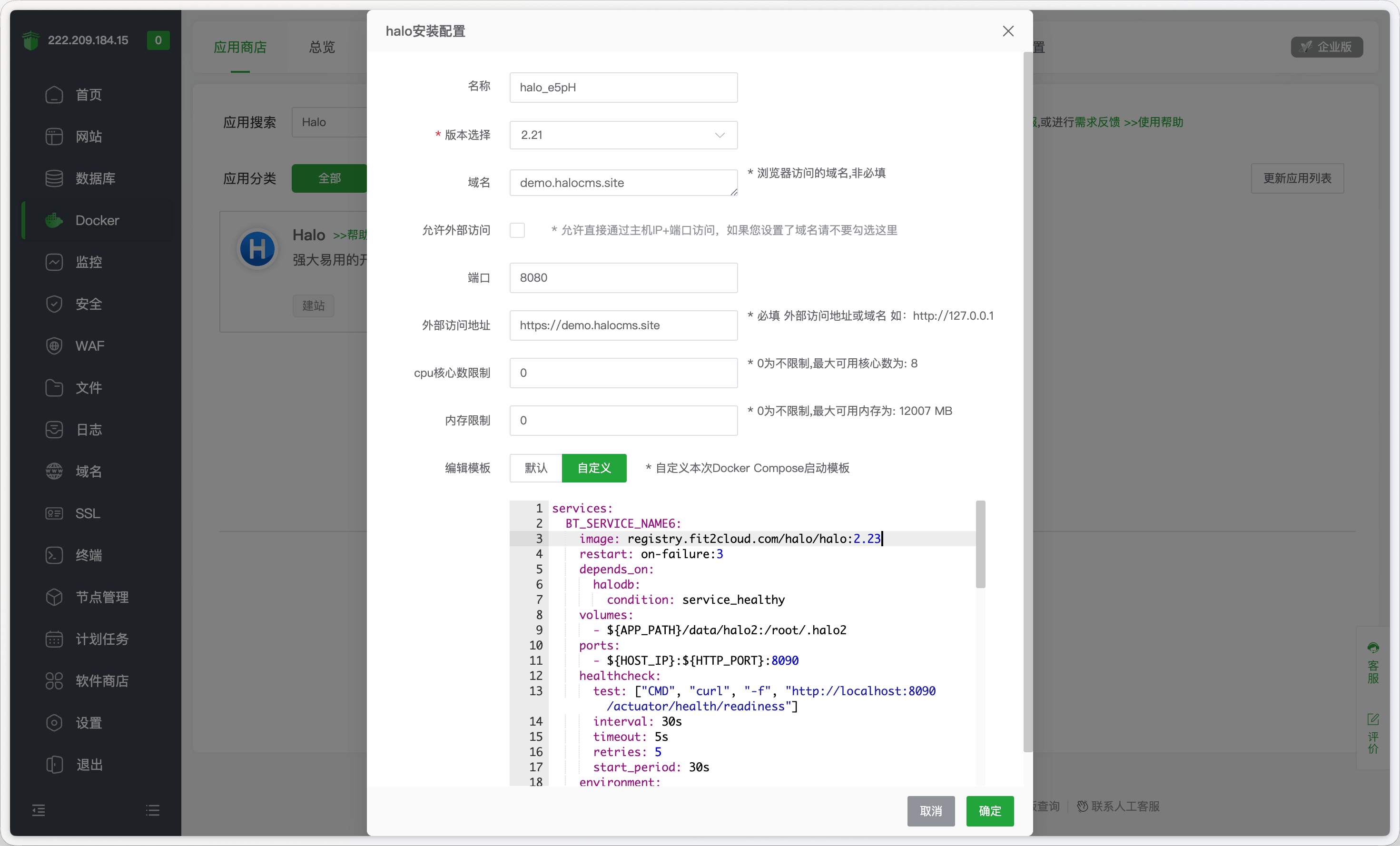 自定义 Compose 模板