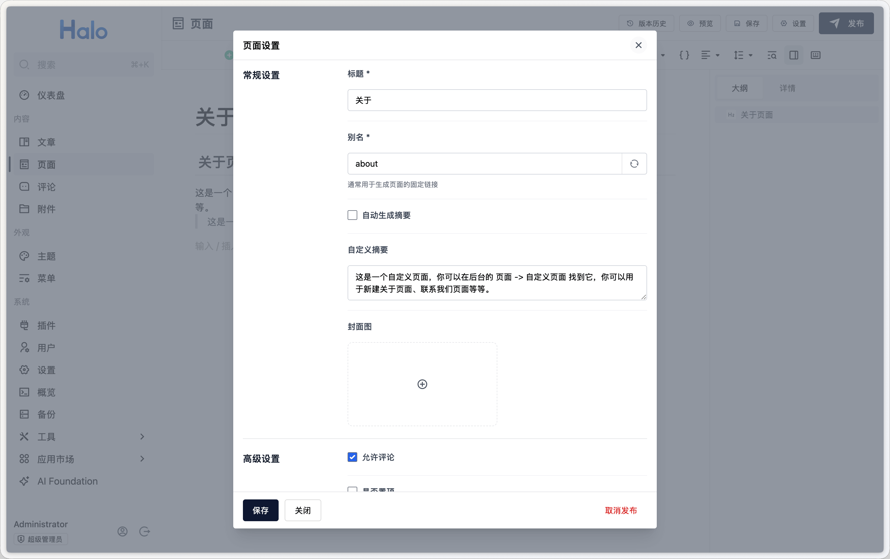 页面设置